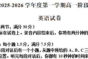 江苏省泰州市靖江高级中学2025-2026学年高一上学期9月英语阶段考试试题（含解析）