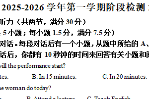 江苏省泰州市靖江高级中学2025-2026学年高一上学期阶段检测2英语试题（含解析）