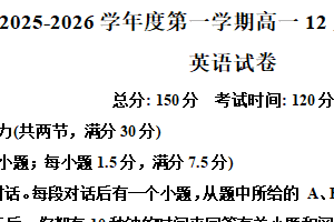 江苏省泰州市兴化中学2025-2026学年高一上学期12月月考英语试题（含解析）
