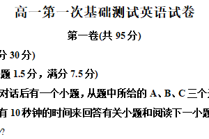 江苏省无锡市第三高级中学2025-2026学年高一上学期9月月考英语试题（含解析）
