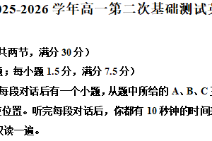 江苏省无锡市梁溪区无锡市第三高级中学2025-2026学年高一上学期12月月考英语试题（含解析）