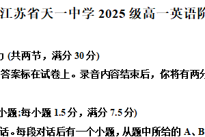江苏省无锡市锡山区天一高级中学2025-2026学年高一年级第一学期10月月考英语试题（含解析）