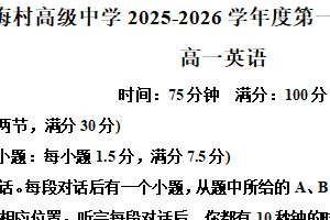 江苏省无锡市新吴区梅村高级中学2025-2026学年高一年级第一学期10月月考英语试题（含解析）