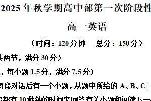 江苏省无锡市宜兴市常青外国语学校2025-2026学年高一秋学期10月阶段性测试英语试题（含解析+听力音频）