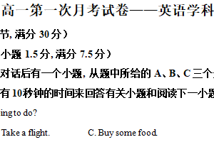 江苏省徐州市第二中学南通如东2025-2026学年高一上学期第一次月考联考英语试题（含解析）