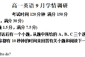 江苏省徐州市第七中学2025-2026学年高一上学期9月月考英语试题（含解析）