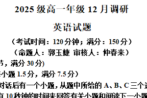 江苏省徐州市徐州第一中学2025-2026学年高一上学期12月月考英语试题（含解析）