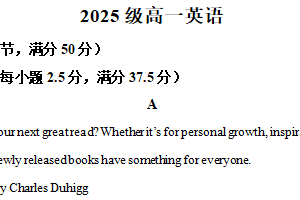 江苏省盐城市阜宁中学2025-2026学年高一上学期9月检测英语试题（含解析）