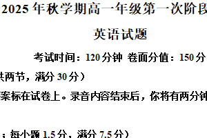 江苏省盐城市阜宁中学2025-2026学年高一上学期10月月考英语试题（含解析）