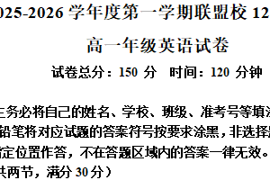 江苏省盐城市七校第二次联考2025-2026学年高一上学期12月月考英语试题（含解析+听力音频）