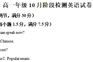 江苏省扬州市邗江中学2025-2026学年高一上学期第一次月考英语试题（含解析）