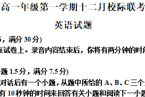 江苏省镇江市句容高级中学大港中学扬中高级中学2025-2026学年高一上学期12月联考英语试题（含解析）