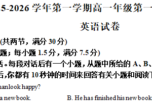 江苏省镇江市实验高级中学、镇江市茅以升中学、朱方等校2025~2026学年高一上学期10月月考英语试题（含解析）