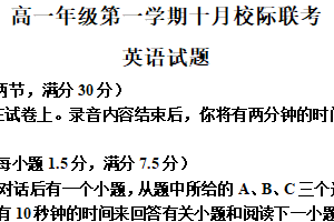 江苏省镇江中学、镇江第一中学2025~2026学年高一上学期第一次月考英语试题（含解析）