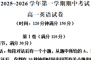 江苏省常州市北郊高级中学2025-2026学年高一上学期期中质量调研英语试题（含解析）