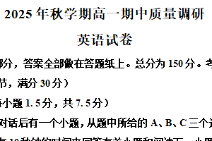 江苏省常州市金坛区2025-2026学年高一上学期11月期中英语试题（含解析）