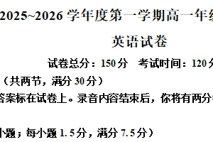江苏省淮安市三校联考2025-2026学年高一上学期期中考试英语试题（含解析）