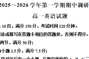 江苏省连云港市东海县2025-2026学年高一上学期期中英语试题（含解析）