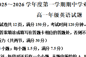 江苏省连云港市赣榆区2025-2026学年高一上学期11月期中英语试题（含解析+听力音频）