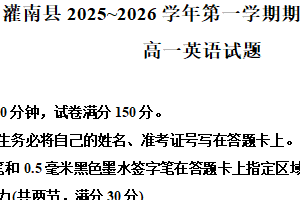 江苏省连云港市灌南县2025-2026学年高一上学期11月期中英语试题（含解析）