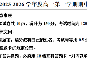 江苏省连云港市灌云县2025-2026学年高一上学期11月期中英语试题（含解析）