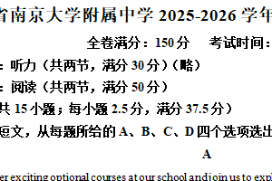 江苏省南京大学附属中学2025-2026学年高一上学期中模拟英语试题（含解析）