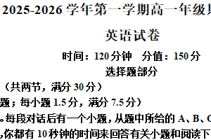 江苏省南京市第一中学2025-2026学年高一上学期期中考试英语试题（含解析）
