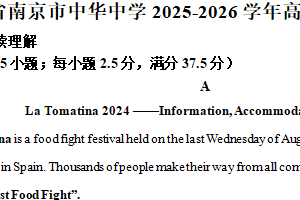 江苏省南京市中华中学2025-2026学年高一上学期期中英语试题（含解析）