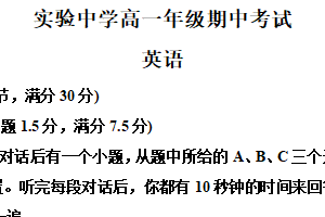 江苏省南通市海安市实验中学2025-2026学年高一上学期11月期中英语试题（含解析）