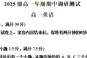 江苏省苏州市工业园区星海实验中学2025-2026学年高一上学期期中考试英语试题（含解析）