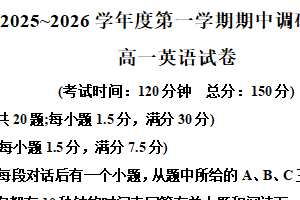 江苏省宿迁市沭阳县2025-2026学年高一上学期11月期中英语试题（含解析）