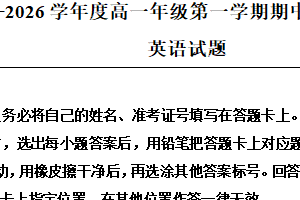 江苏省宿迁市宿豫高中2025-2026学年高一上学期11月期中考试英语试题（含解析）