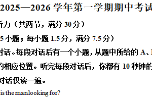 江苏省泰州市靖江高级中学2025-2026学年高一上学期11月期中英语试题（含解析）