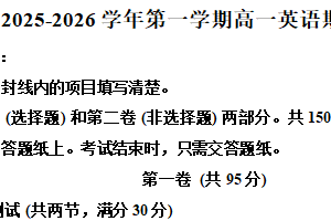 江苏省无锡市梁溪区无锡市第三高级中学2025-2026学年高一上学期11月期中英语试题（含解析）