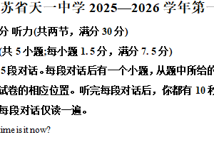 江苏省无锡市锡山区天一中学2025-2026学年高一上学期11月期中英语试题（含解析）