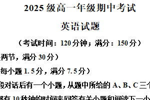 江苏省徐州市第一中学2025-2026学年高一上学期期中英语试题（含解析+听力音频）