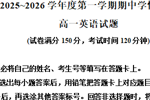 江苏省徐州市铜山区2025-2026学年高一上学期期中学情调研英语试题（含解析）