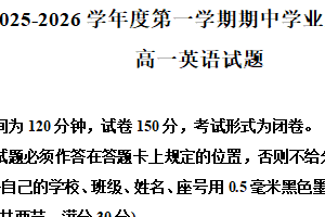 江苏省盐城市东台市2025-2026学年高一上学期期中考试英语试题（含解析）