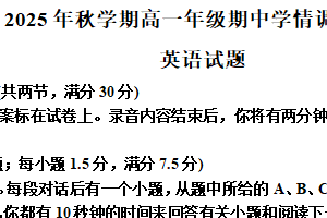 江苏省盐城市龙冈中学2025-2026学年高一上学期期中调研英语试题（含解析）