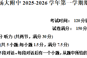 江苏省扬州市广陵区扬州大学附属中学2025-2026学年高一上学期11月期中考试英语试题（含解析）