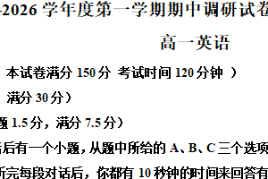 江苏省扬州市邗江区2025-2026学年高一上学期期中英语试题（含解析+听力音频）