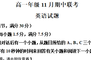 江苏省扬州市江都中学2025-2026学年高一上学期11月期中英语试题（含解析+听力音频）