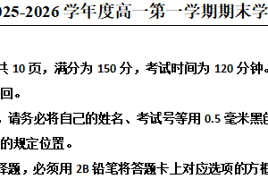 江苏省连云港市灌南县2025-2026学年度高一第一学期期末学业水平质量监测英语试题（含解析）