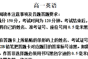 江苏省南通市海安市2025-2026学年高一上学期2月期末英语试题（含解析）