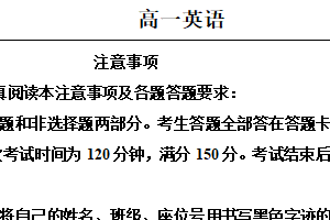 江苏省南通市市区2025-2026学年高一上学期期末考试英语试题（含解析）