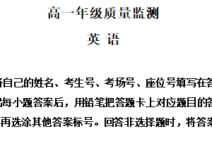 江苏省宿迁市2025-2026学年高一上学期期末质量监测英语试题（含解析+听力音频）