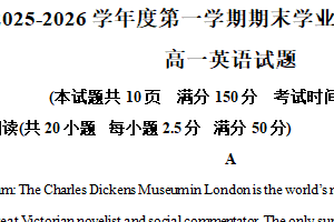 江苏省宿迁市沭阳2025-2026学年度第一学期高一期末学业水平质量检测英语试题（含解析）
