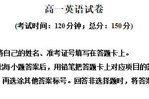 江苏省泰州市全市大联考2025-2026学年高一上学期期末英语试题（含解析）