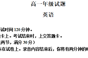 江苏省无锡市2025-2026学年秋学期期末高一考试英语试题（含解析）
