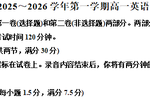 江苏省镇江市2025-2026学年第一学期高一英语期末试题（含解析）